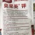 膨果上色钾膨大果实增加糖度提早上市一袋一喷雾