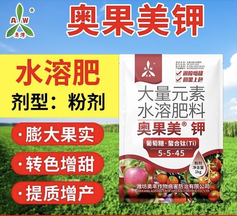 膨果上色钾膨大果实增加糖度提早上市一袋一喷雾