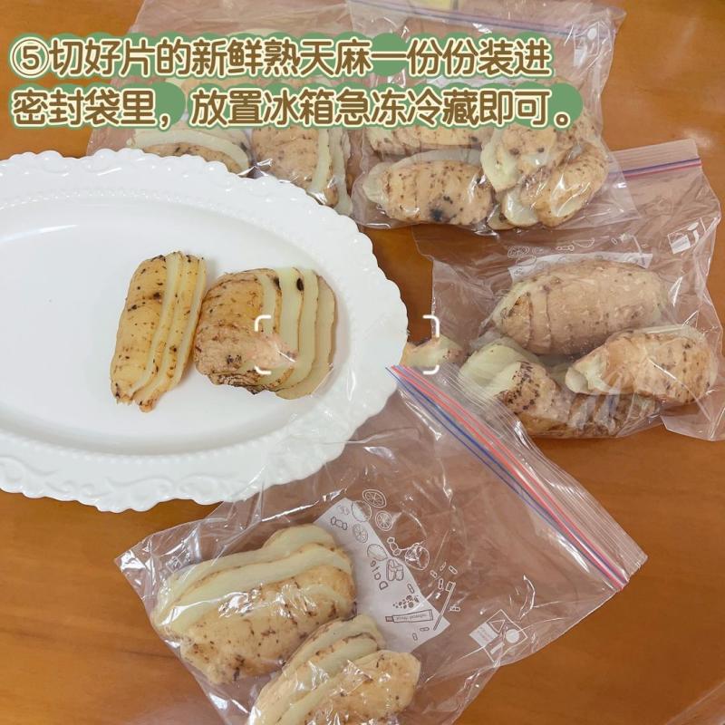 四川天麻新鲜天麻一手货源产地直发可视频看货