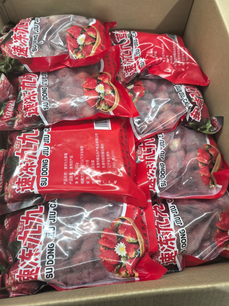【东港九九草莓】冷冻草莓颗粒，冰冻草莓原料，草莓罐头原料