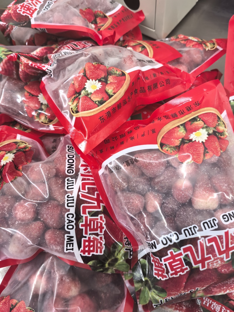 【东港九九草莓】冷冻草莓颗粒，冰冻草莓原料，草莓罐头原料