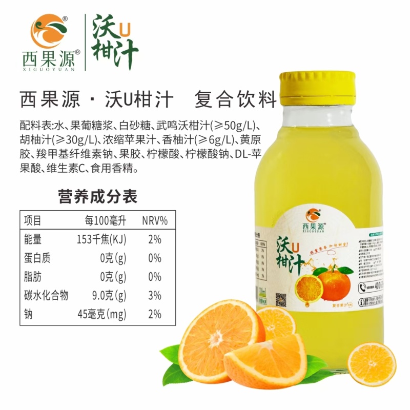 广西武鸣沃柑果汁胡柚柑汁清甜可口1L1瓶厂家寻找代理商