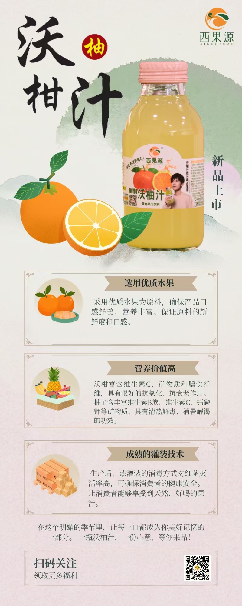 广西武鸣沃柑果汁胡柚柑汁清甜可口1L1瓶厂家寻找代理商