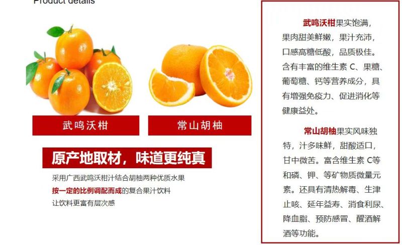 广西武鸣沃柑果汁胡柚柑汁清甜可口1L1瓶厂家寻找代理商