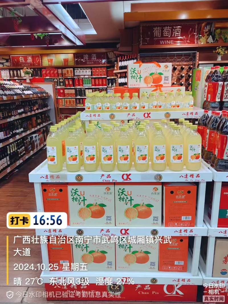 武鸣沃柑果汁胡柚柑汁清甜可口富含维生素C新鲜榨汁厂家直销