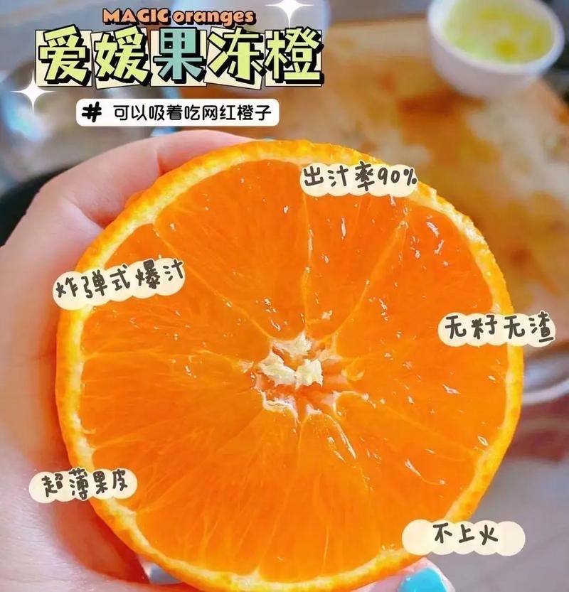 「牛商优选」爱媛橙大量上市对接全国皮薄多汁欢迎致电选购