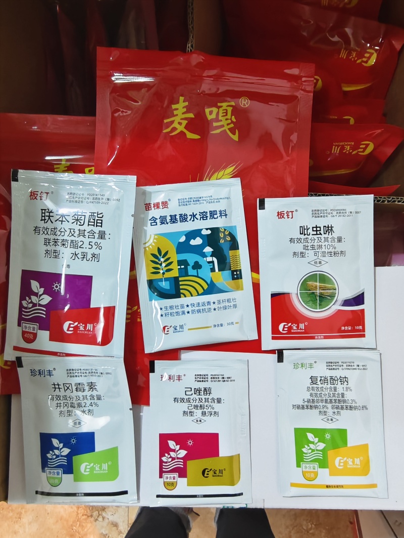 小麦套餐小麦一喷三防套餐杀虫杀菌防病小麦套餐