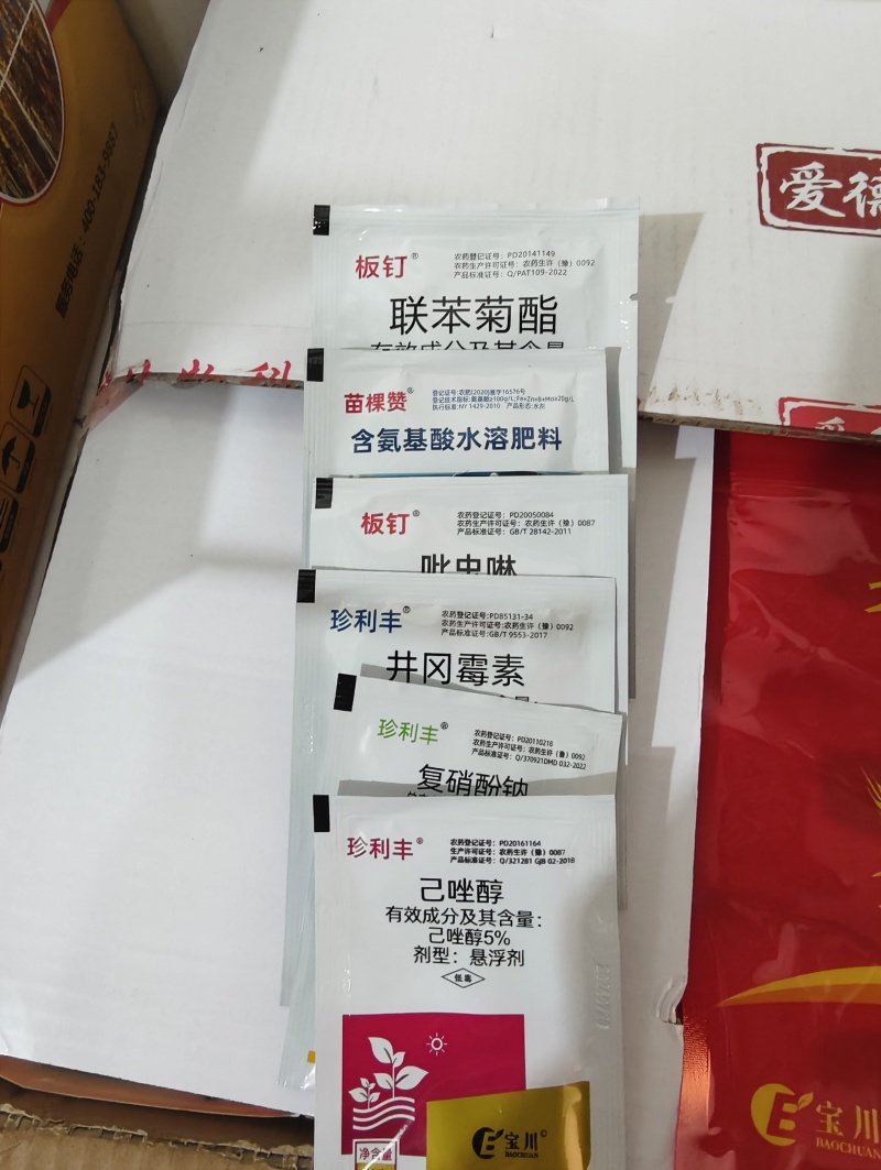 小麦套餐小麦一喷三防套餐杀虫杀菌防病小麦套餐