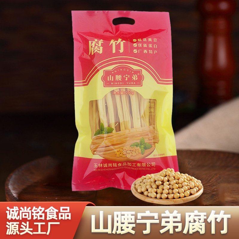 精品包装250克无盐黄豆原浆腐竹，厂家直销量大价格可优惠