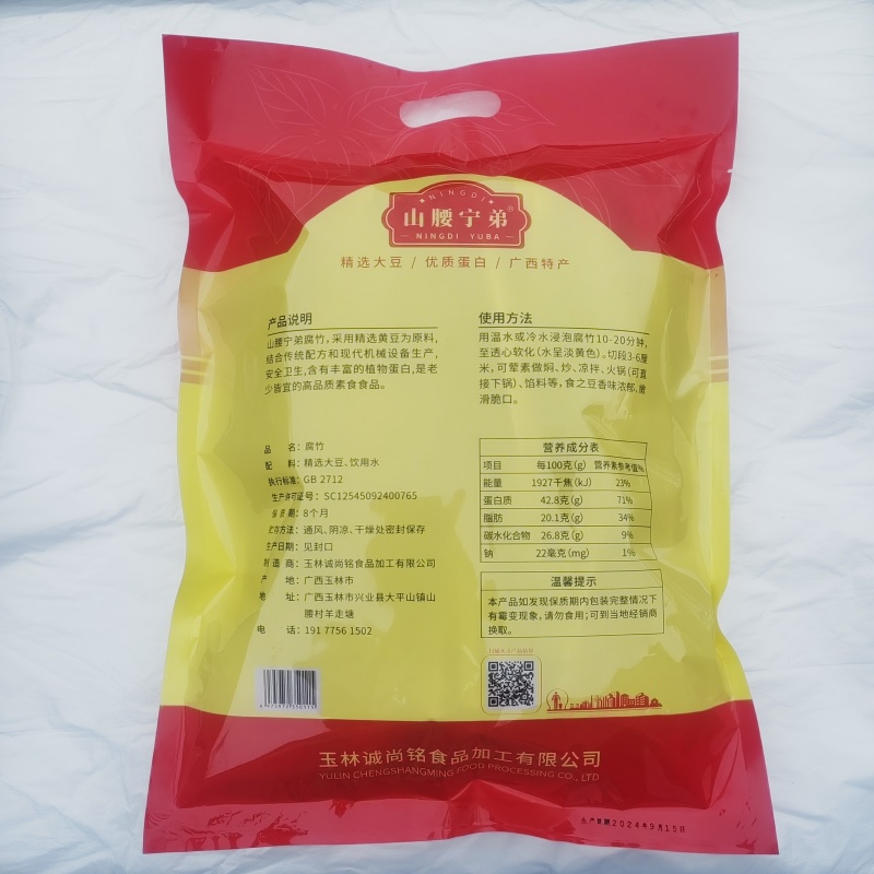 优质精品无盐无淀粉黄豆腐竹，500克/袋，厂家直发可代工