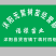 无絮美洲速生杨，雄性南林3412和3804
