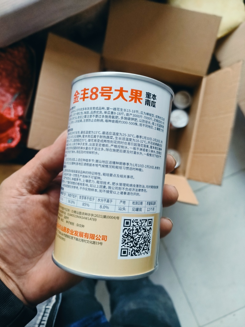 金丰八号，超高产蜜本南瓜种，可回收成品瓜