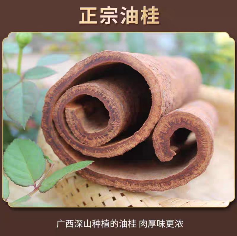 肉桂紫油肉桂无硫干货批发价格量大从优闪电发货