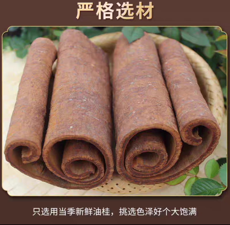 肉桂紫油肉桂无硫干货批发价格量大从优闪电发货