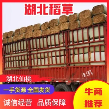 【推荐】湖北稻草揉丝干稻草无土无膜无霉变，保质保量供应