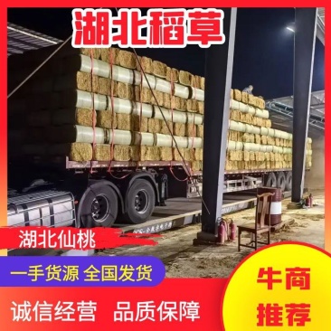【推荐】湖北稻草揉丝干稻草无土无膜无霉变，保质保量供应