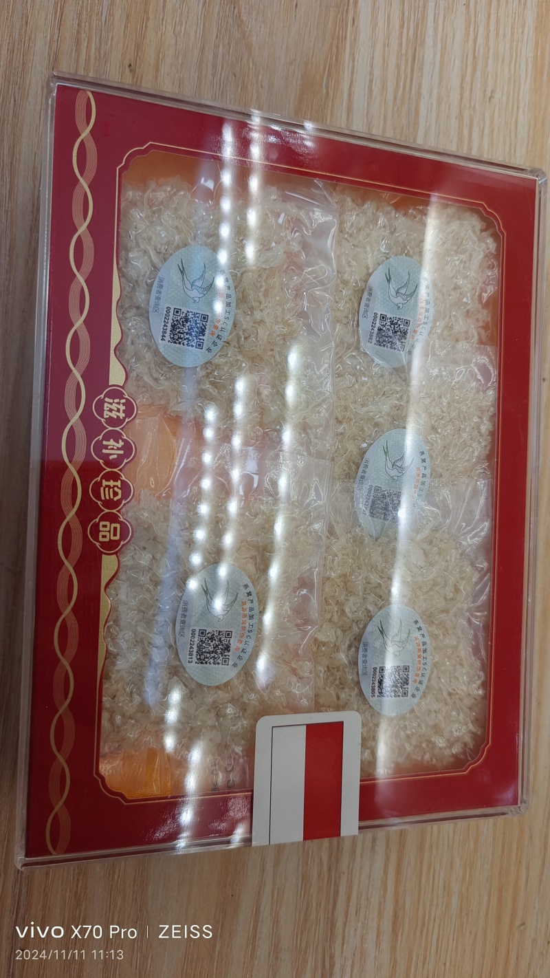 燕窝燕碎燕条带溯源码50克起包邮