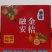 融安滑皮金桔，脆皮爽口，纯甜无酸，果园产地直发，价格实惠