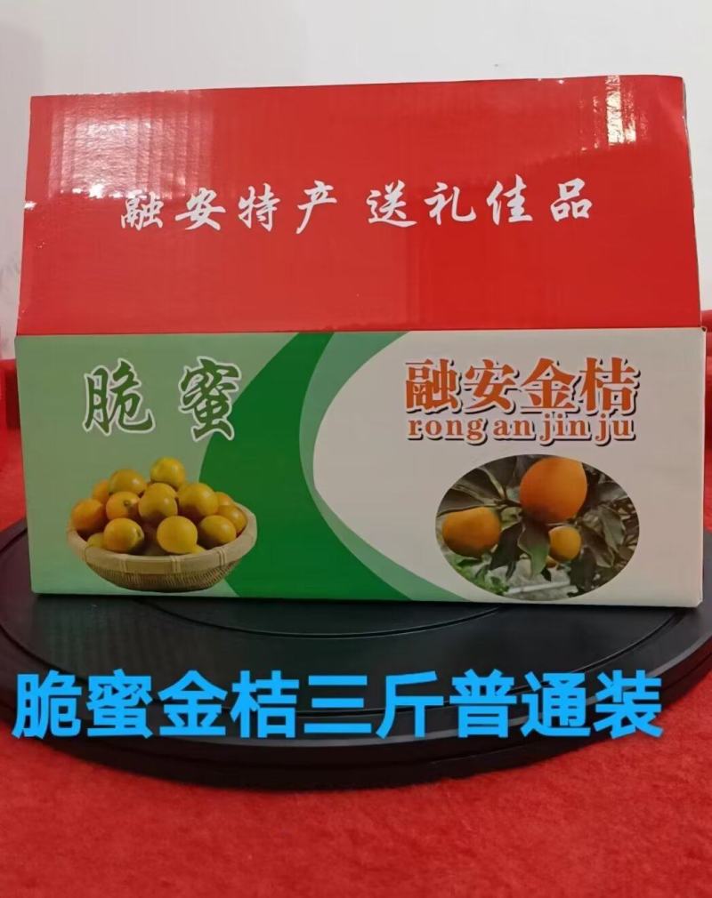 融安滑皮金桔，脆皮爽口，纯甜无酸，果园产地直发，价格实惠