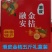 融安滑皮金桔纯甜无酸，礼盒装