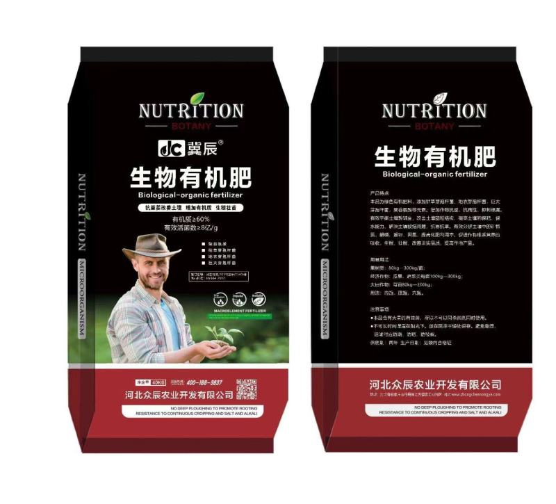 厂家直发生物有机肥机改善土壤增加有机质
