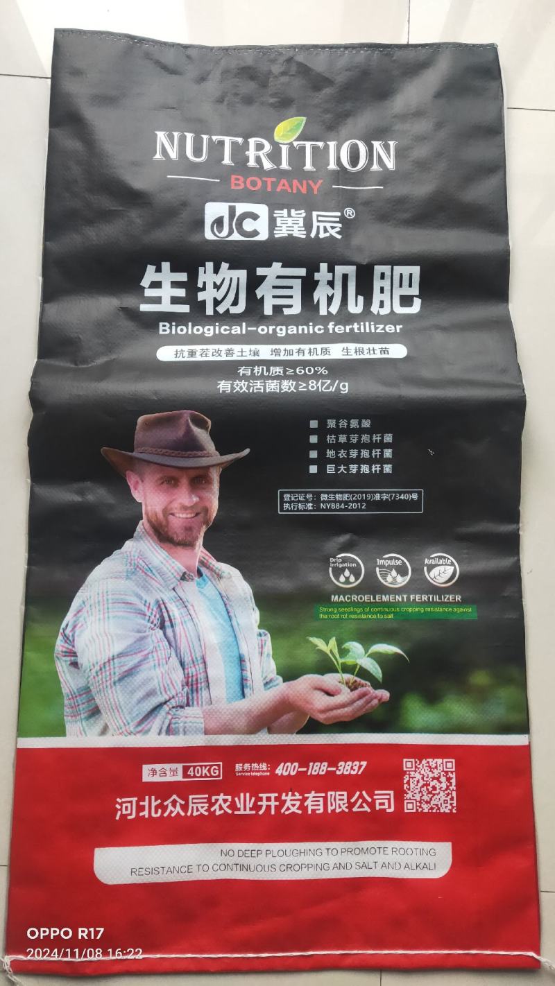 厂家直发生物有机肥机改善土壤增加有机质
