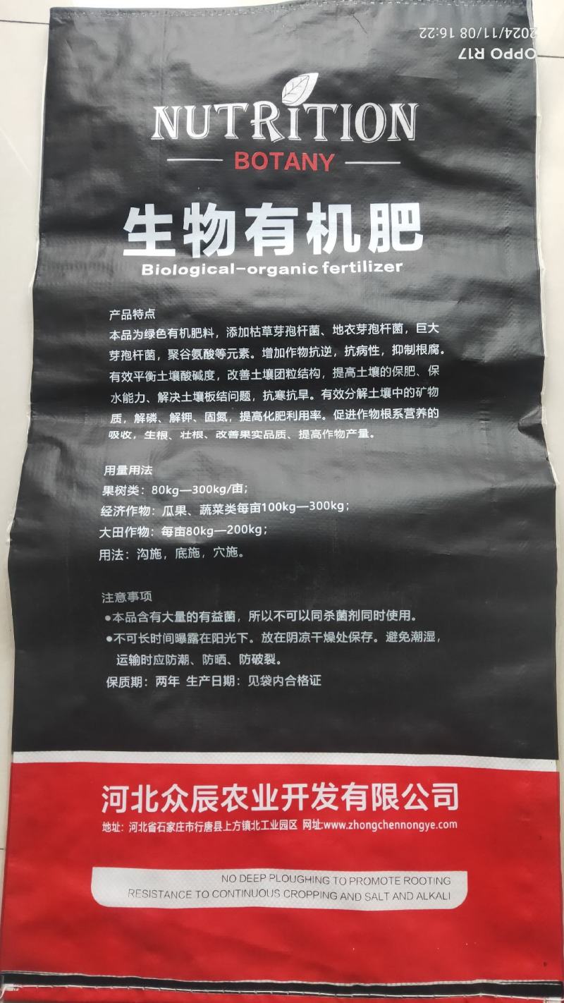 厂家直发生物有机肥机改善土壤增加有机质