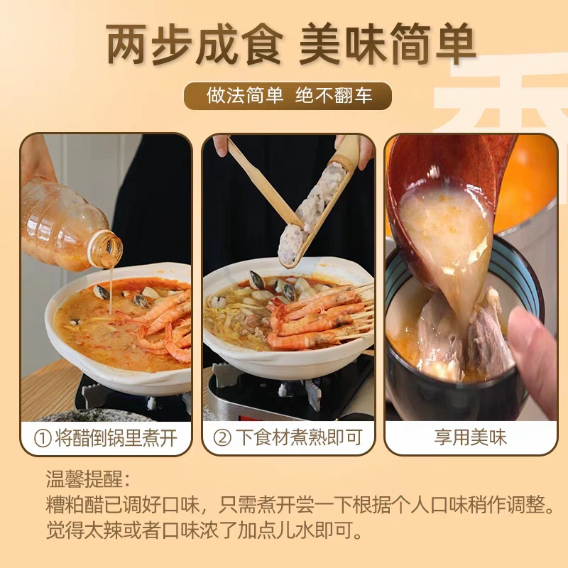 海南糟粕醋火锅底料一件代发，微辣一瓶2.5斤，厂家批发