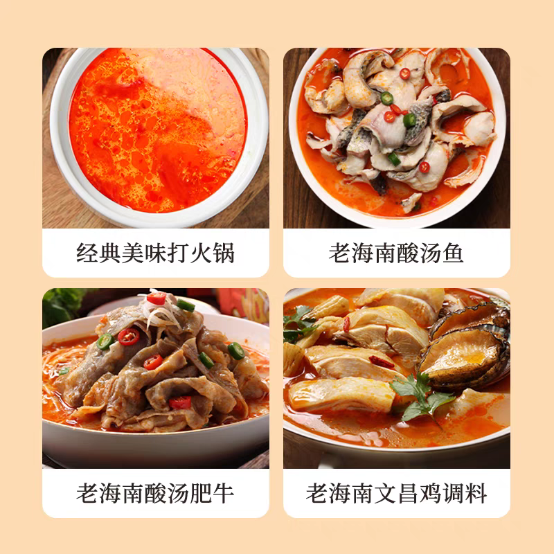 海南糟粕醋火锅底料一件代发，微辣一瓶2.5斤，厂家批发