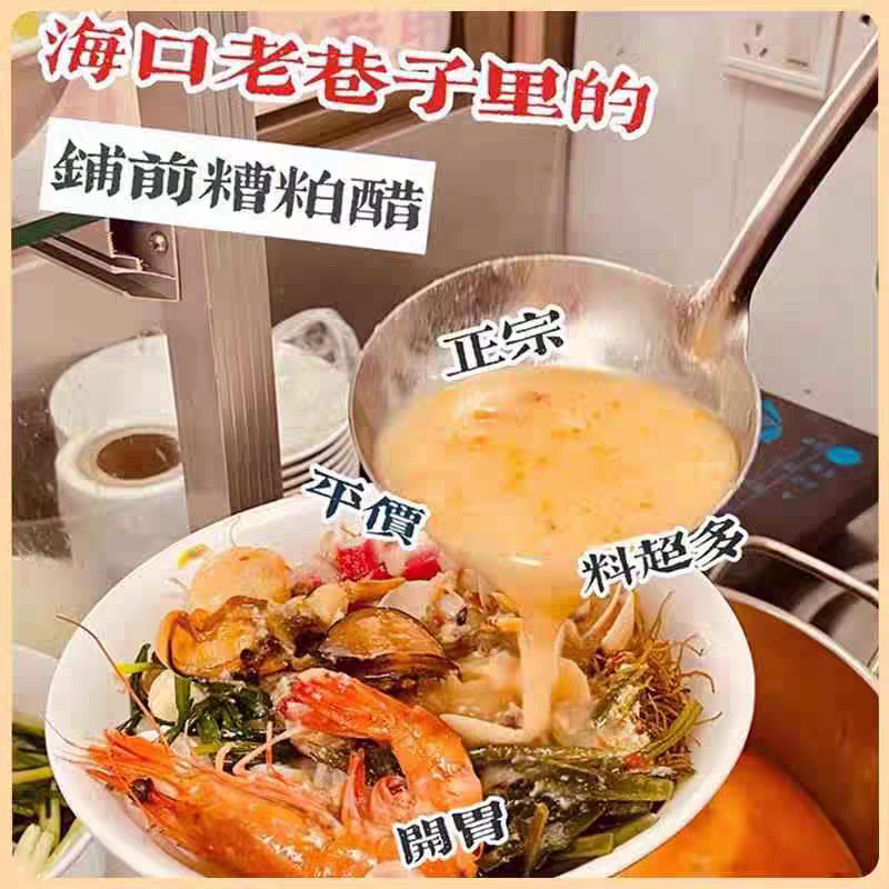 海南糟粕醋火锅底料一件代发，微辣一瓶2.5斤，厂家批发