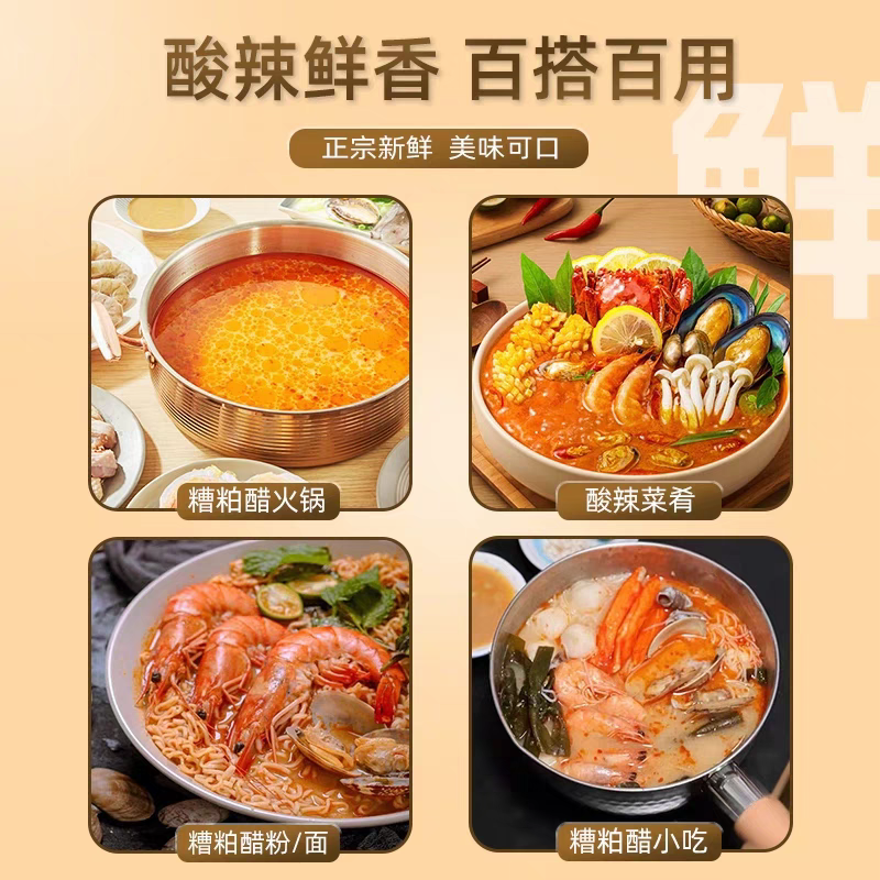 海南糟粕醋火锅底料一件代发，微辣一瓶2.5斤，厂家批发