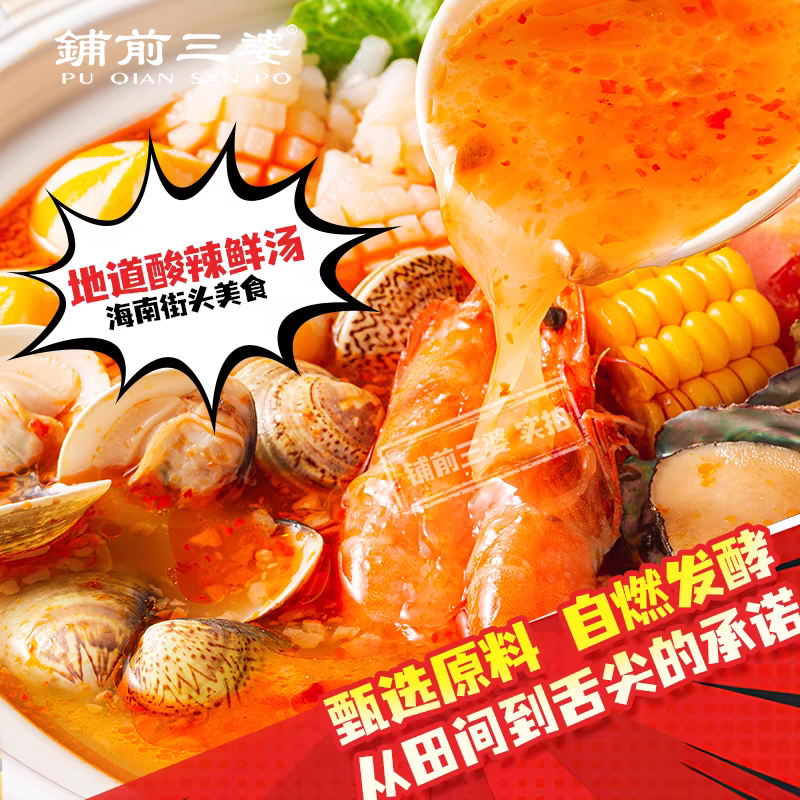 海南糟粕醋火锅底料一件代发，微辣一瓶2.5斤，厂家批发