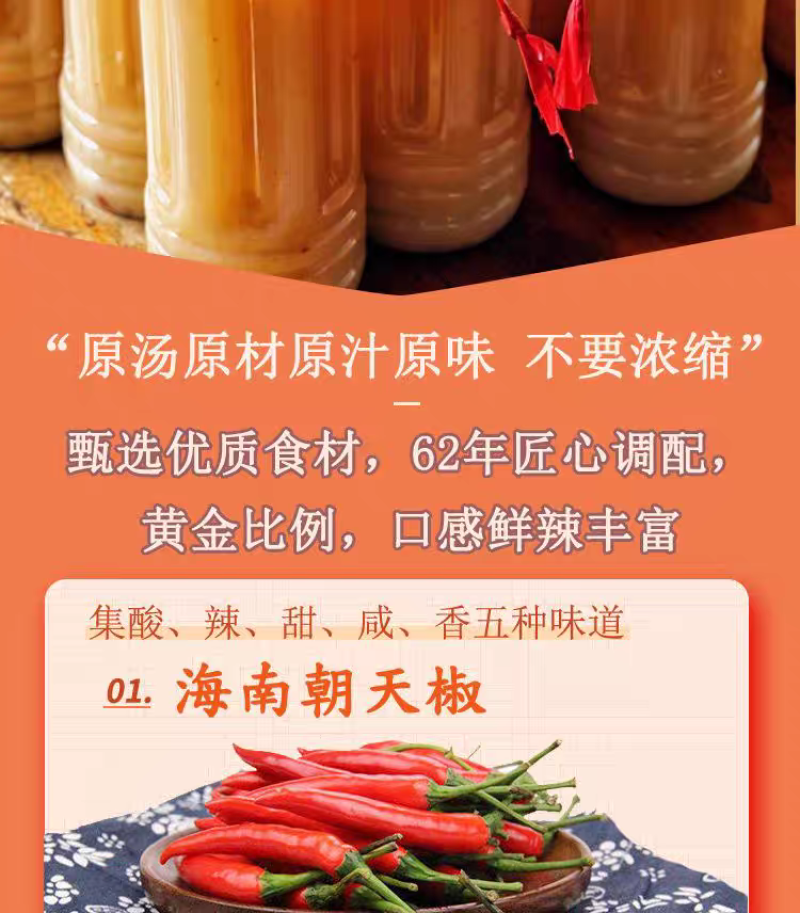 海南糟粕醋火锅底料一件代发，微辣一瓶2.5斤，厂家批发