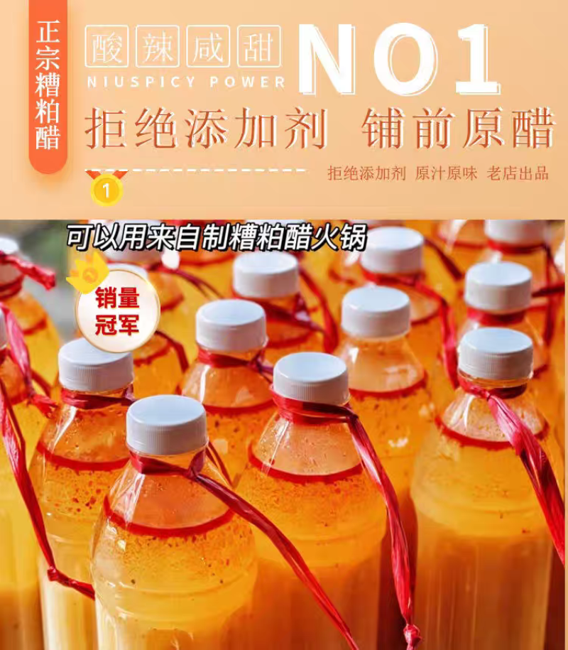 海南糟粕醋火锅底料一件代发，微辣一瓶2.5斤，厂家批发