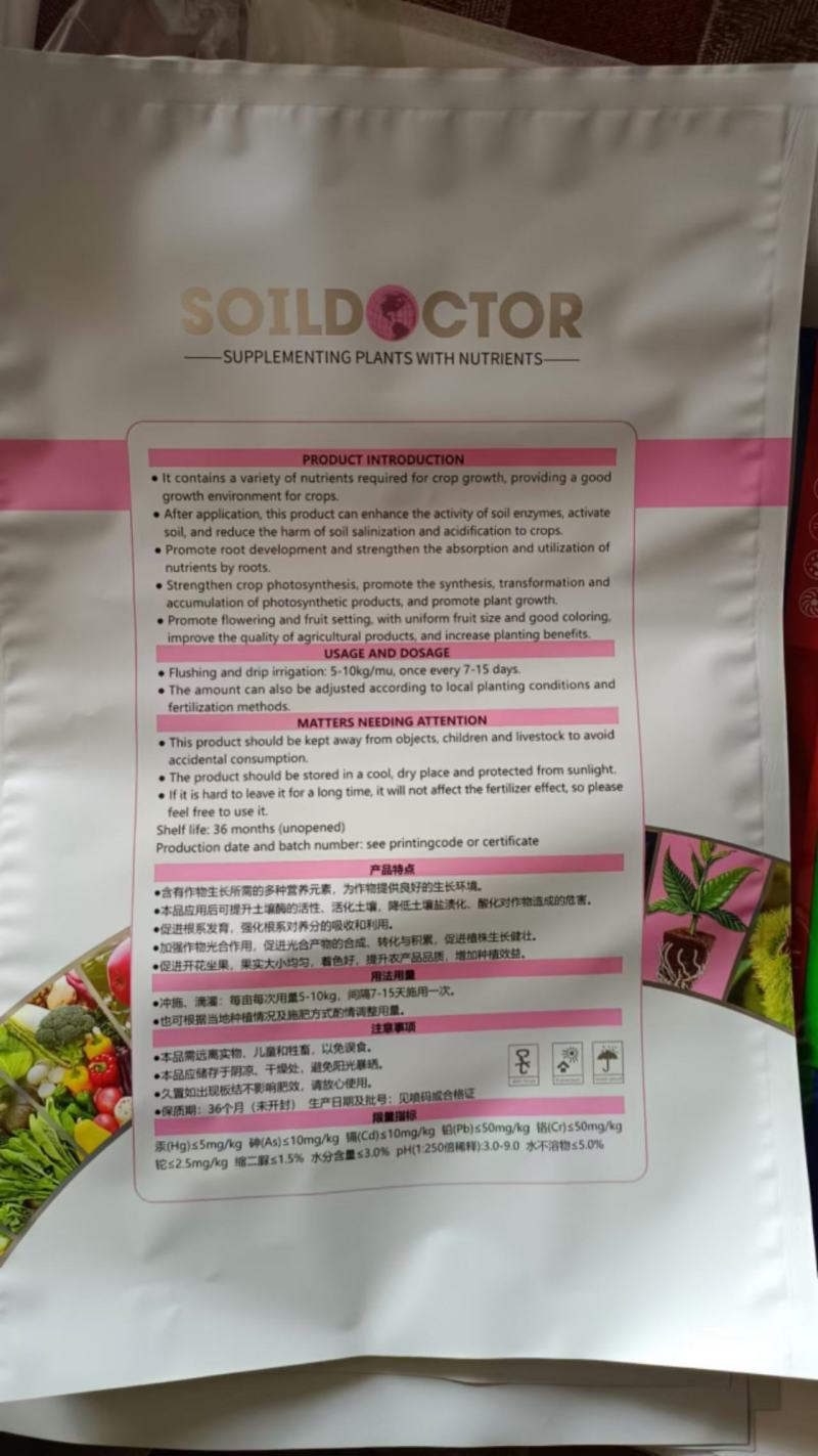大量元素水溶肥厂家直销一手货源水溶性好吸收好效果好