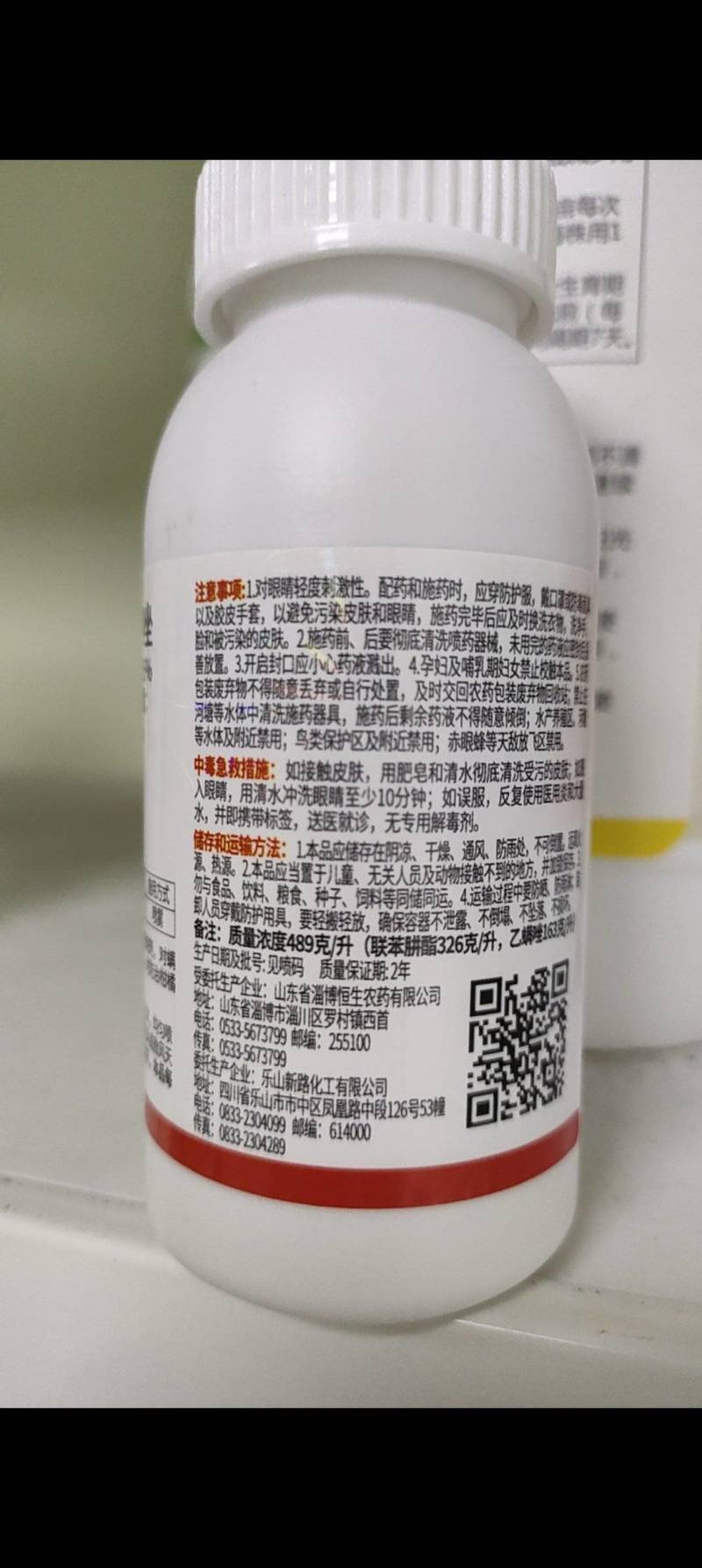 45%联肼乙螨唑抗性红白蜘蛛专杀草莓柑橘果蔬通用杀螨剂农