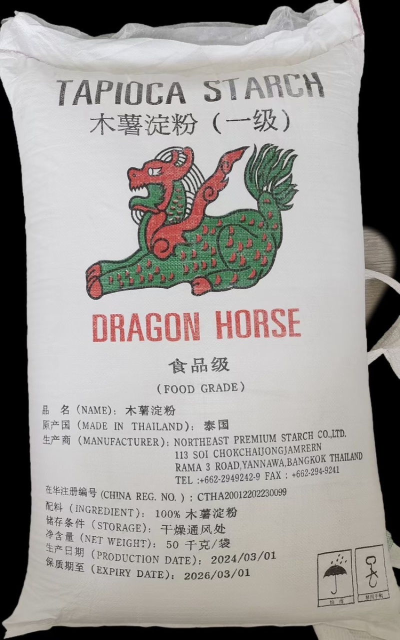 泰国木薯淀粉厦门广州，多个品牌来电咨询