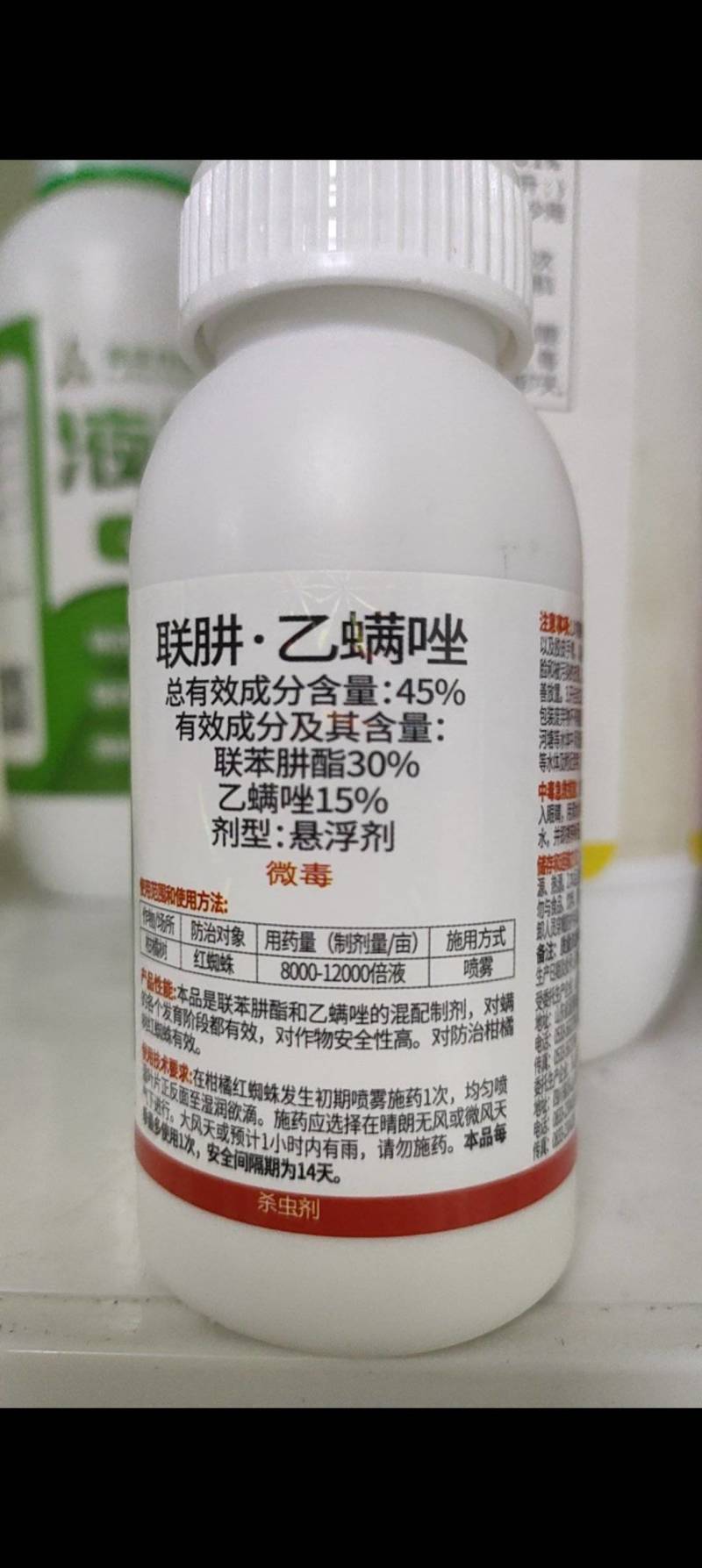 45%联肼乙螨唑抗性红白蜘蛛专杀草莓柑橘果蔬通用杀螨剂农