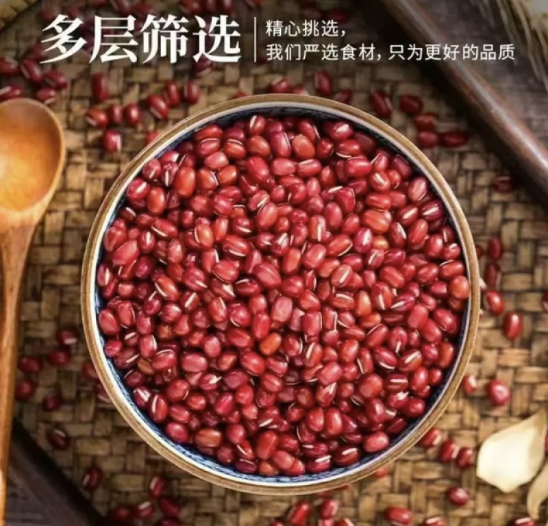 精品黑龙江红小豆，品质保证，产地直发，无农化肥添加