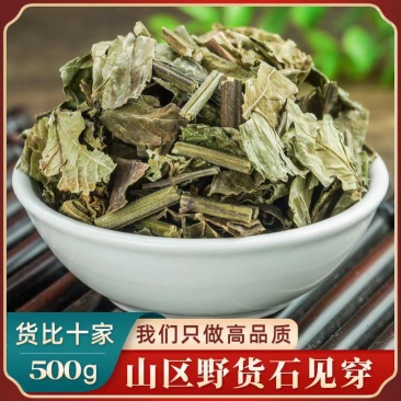 中药材特级石见穿500克g正品新货中草药月下红石打穿