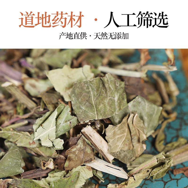 中药材特级石见穿500克g正品新货中草药月下红石打穿