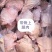 带骨上腿肉