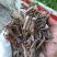排草/香排草/排香草/精选好货/量大可商议，全国包邮