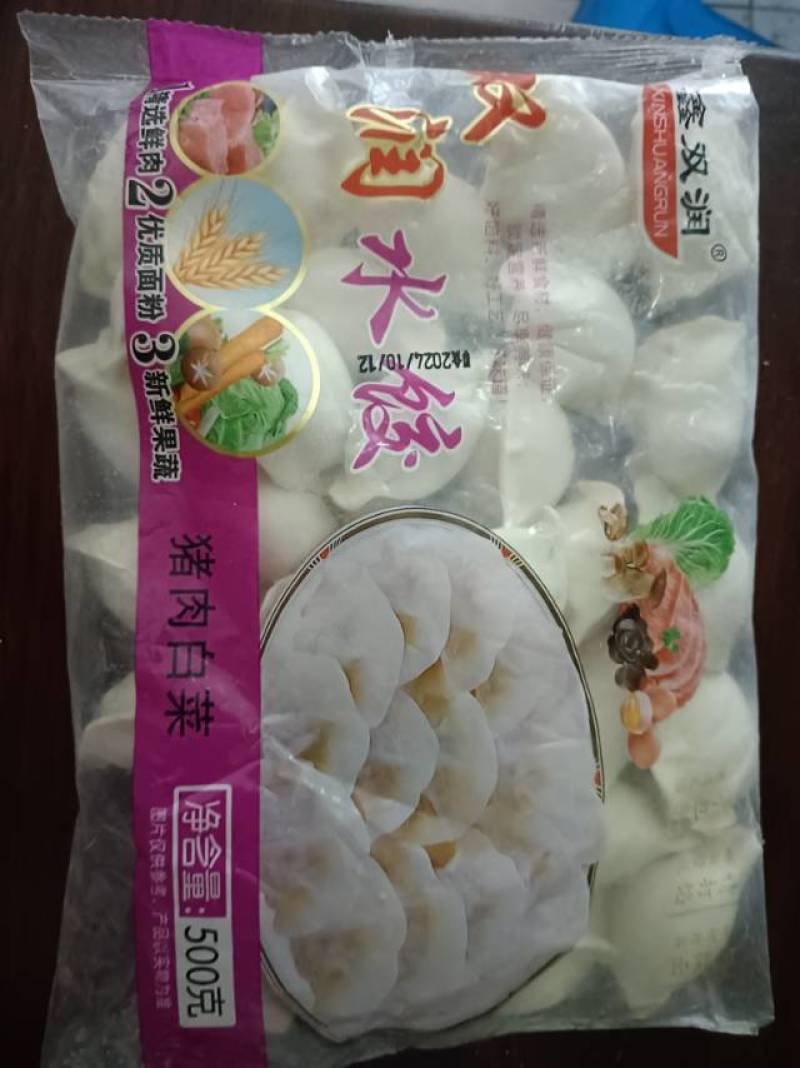 新鲜北京水饺，当地特色，口感鲜美！