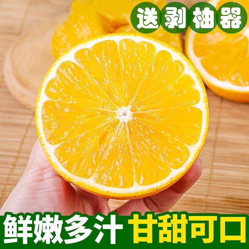 常山胡柚薄皮新鲜水果农家黄心柚子当季整箱水果包邮胡柚