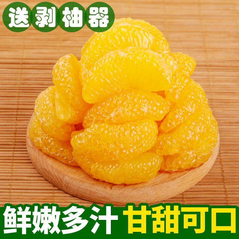 常山胡柚薄皮新鲜水果农家黄心柚子当季整箱水果包邮胡柚