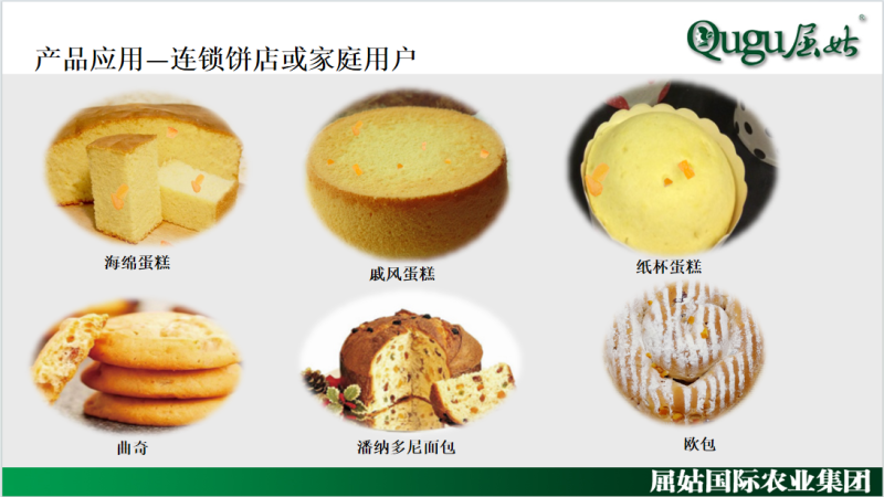 烘培渠道用的，糖水橙片罐头
