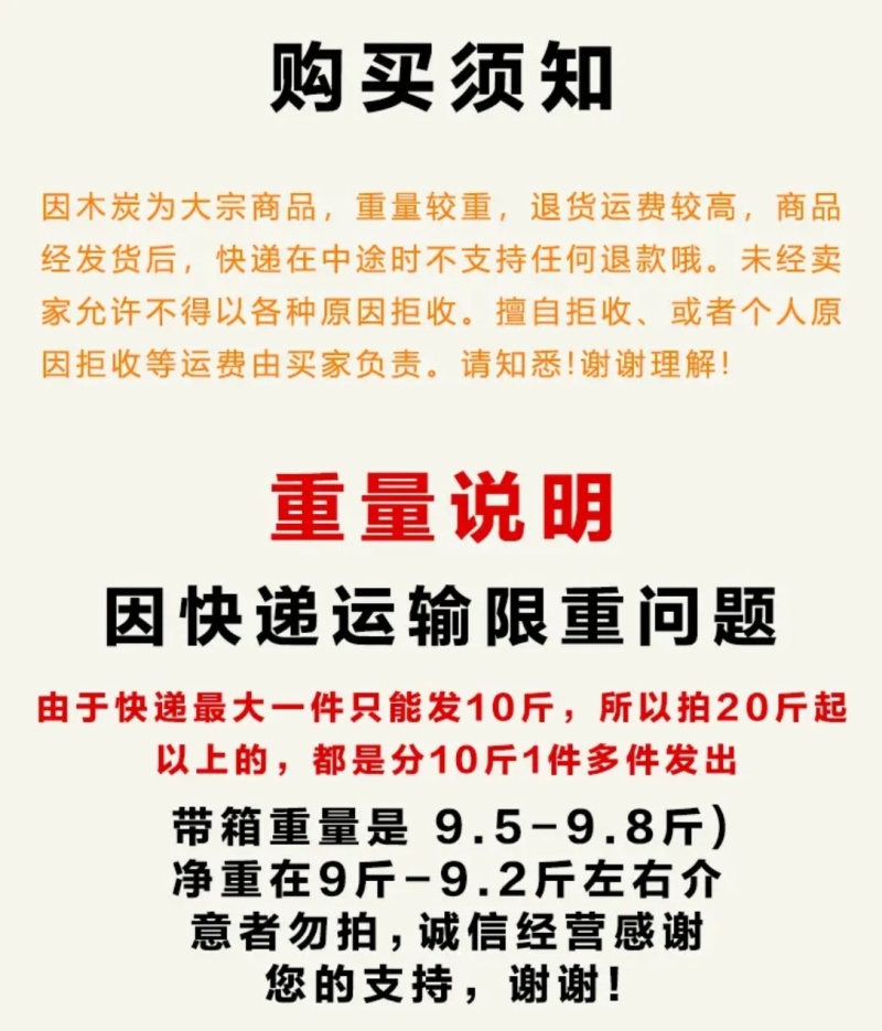 荔枝果木炭燃烧烧烤木炭家用烧烤碳专用室内纯木炭围炉煮茶