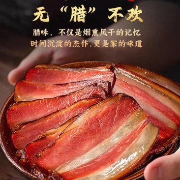 【腊肉】四川烟熏腊肉，无科技无狠活，烟熏7成干