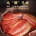 【腊肉】四川烟熏腊肉，无科技无狠活，烟熏7成干